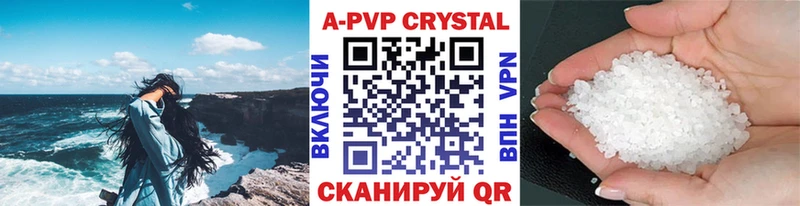 A PVP Crystall  Купить закладки  Иноземцево 