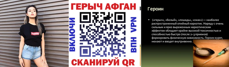 Купить закладки  Иноземцево  ГЕРОИН хмурый 