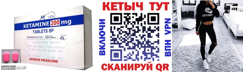 Купить  Иноземцево  Кетамин ketamine 