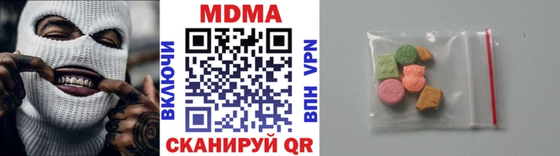 MDMA кристаллы  Купить где  Иноземцево 