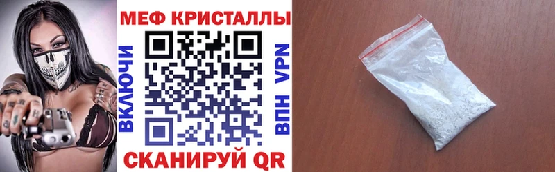 Меф VHQ  Купить  Иноземцево 