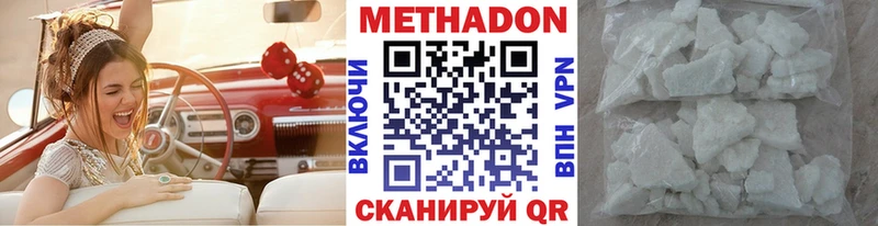 Метадон белоснежный  Купить где  Иноземцево 