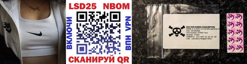 Купить закладки Иноземцево Марки 25I-NBOMe 1500мкг