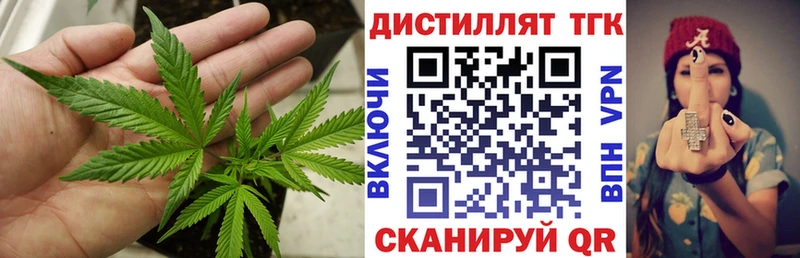 Дистиллят ТГК вейп с тгк Купить закладки Иноземцево